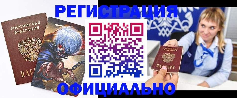 прописка в квартире в Грязовце