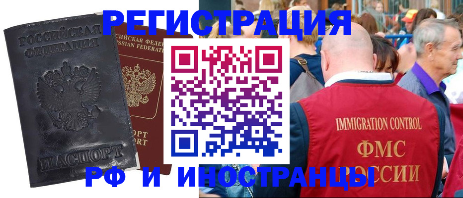 купить прописку в Грязовце