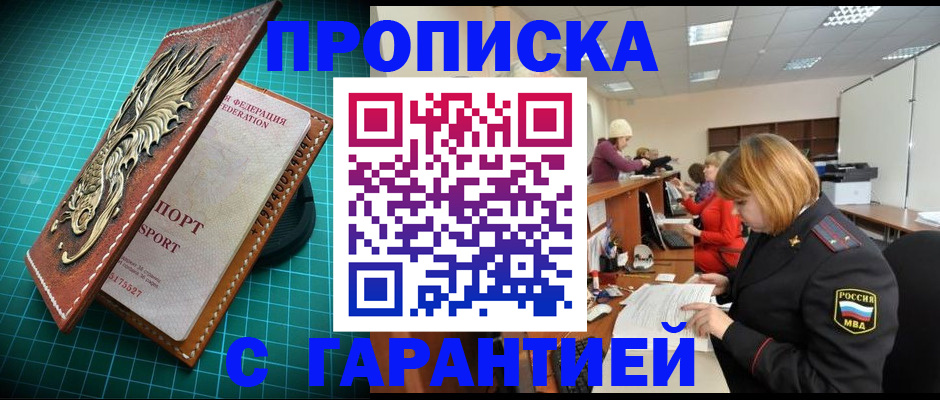 прописка для школы в Грязовце
